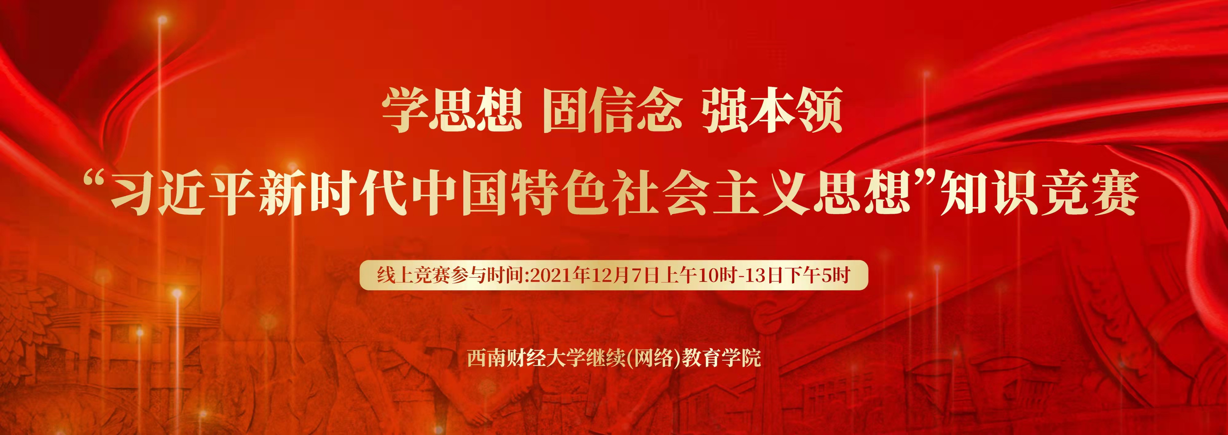1638431695416075928.jpg 知识竞赛海报.jpg
